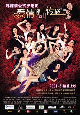 女朋友的口味2020